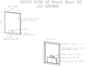 Зеркало с подсветкой Sintesi Kanto Black SIN-SPEC-KANTO-black-60 60см чёрный